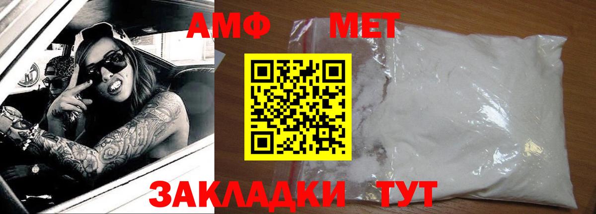 Amphetamine  Вход с VPN  Реутов  АМФ Розовый 