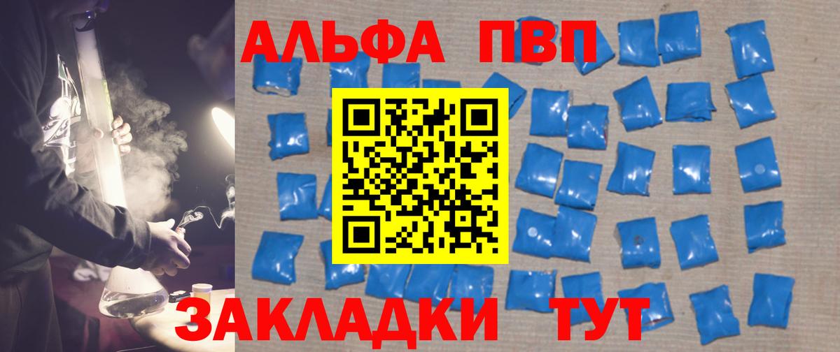 Alpha PVP крисы CK Реутов