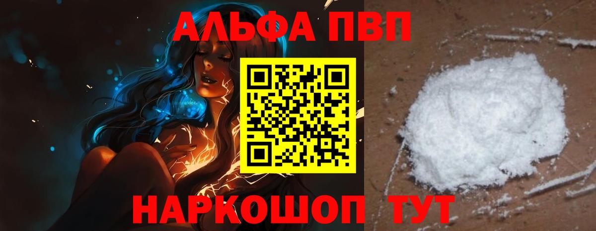 Реутов  Alpha-PVP СК  A-PVP  Вход с VPN  APVP СК КРИС 