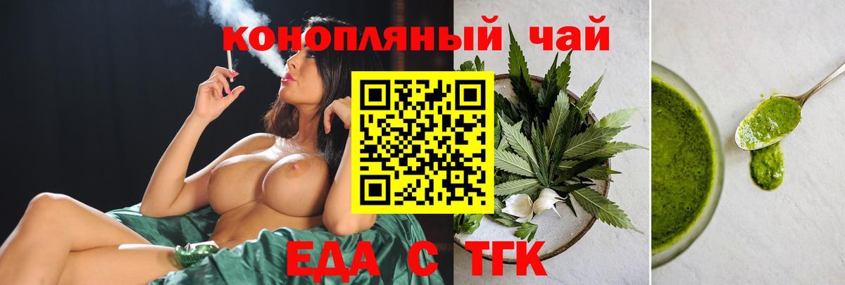 Cannafood марихуана  Вход с VPN  Реутов 
