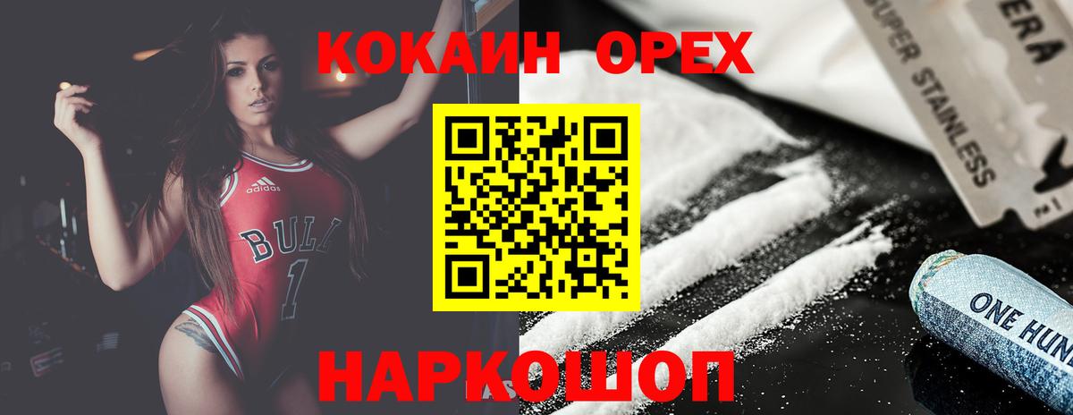 COCAIN Fish Scale  Кокаин Эквадор  где купить   Реутов  Вход с VPN 