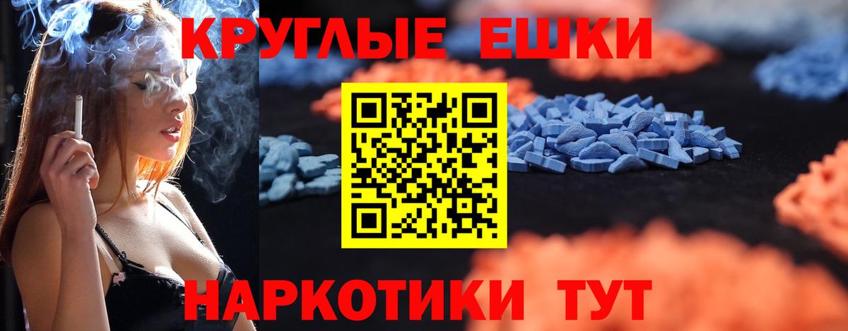 Реутов  ЭКСТАЗИ TESLA  Вход с VPN  магазин  наркотиков  MEGA как зайти  ЭКСТАЗИ 280 MDMA 