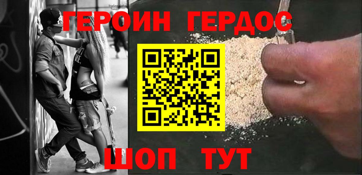 Реутов  ГЕРОИН Афган  Вход с VPN 