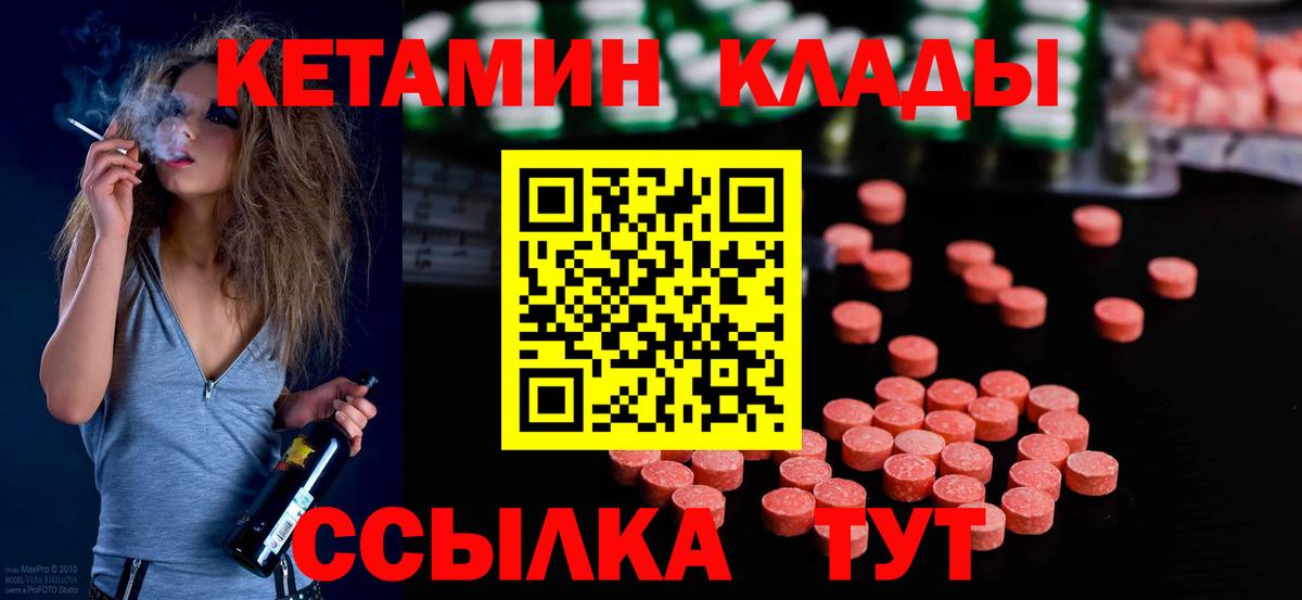 Реутов  Кетамин VHQ  КЕТАМИН VHQ  Вход с VPN 