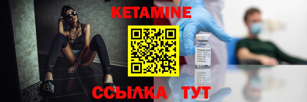КЕТАМИН ketamine Реутов
