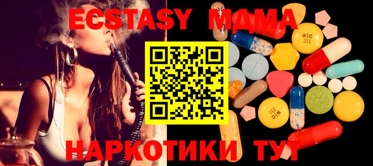 МДМА кристаллы  Вход с VPN  Реутов 