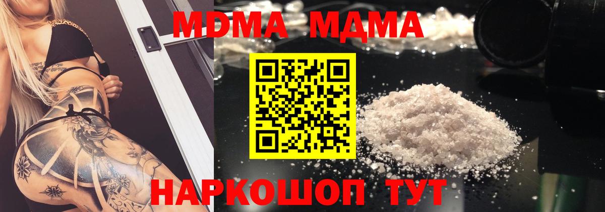 MDMA Molly Реутов