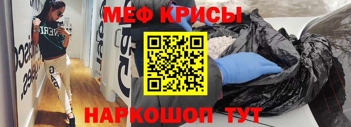 Меф мяу мяу мука Реутов