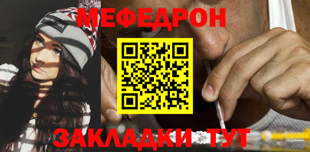 МЕФ  Меф мяу мяу  Вход с VPN  Меф  Реутов  Меф мука 