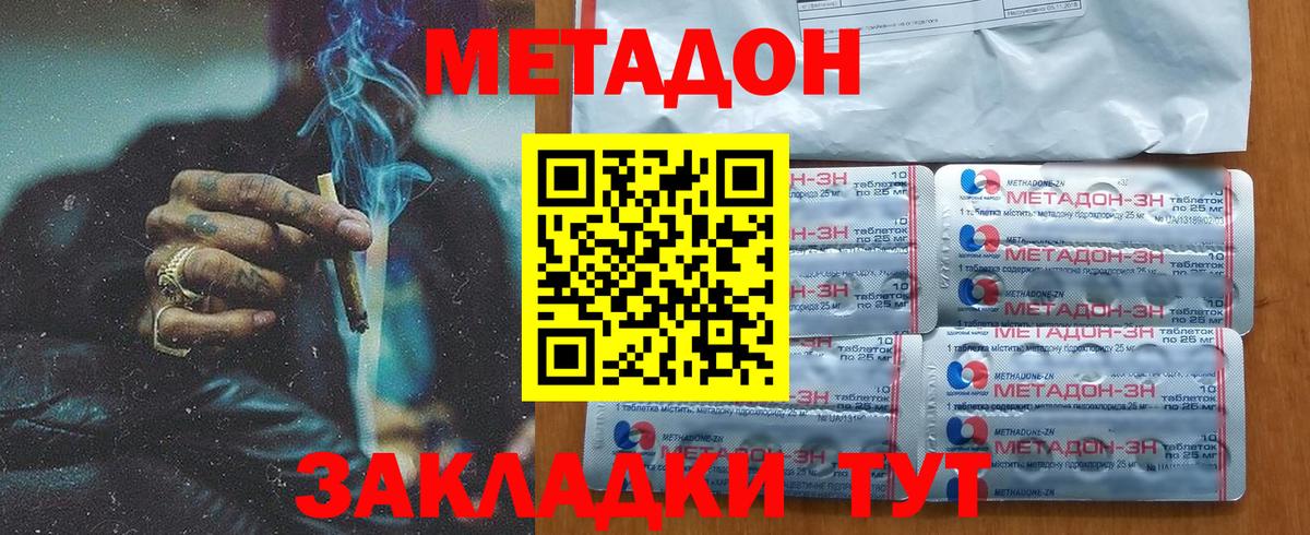 Метадон VHQ Реутов