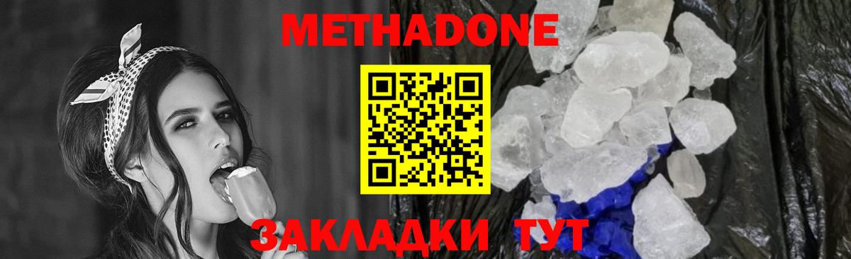 МЕТАДОН VHQ  МЕТАДОН VHQ  Реутов  блэк спрут зеркало  Вход с VPN 