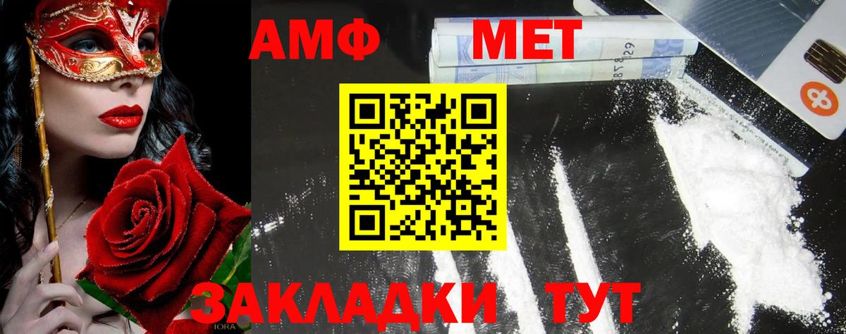 Метамфетамин Methamphetamine  Вход с VPN  Реутов  Метамфетамин Methamphetamine 