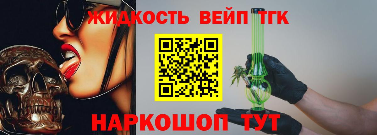 Дистиллят ТГК гашишное масло Реутов
